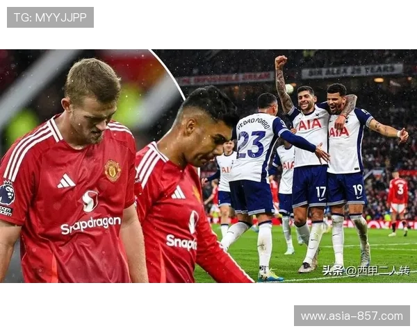 曼联热刺伤员对比,主队阵容齐整占优